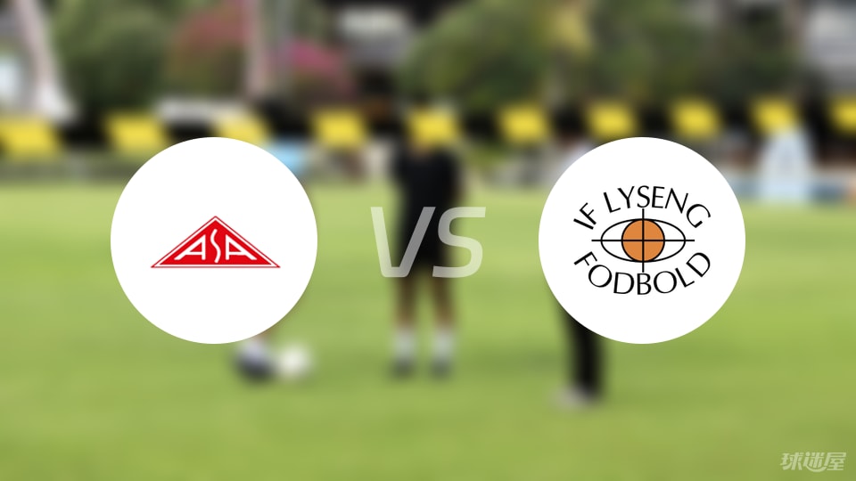 ASA阿曉斯vs利森格預(yù)測分析
