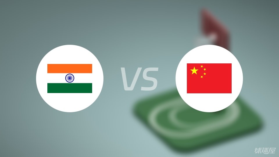 印度vs中国回放