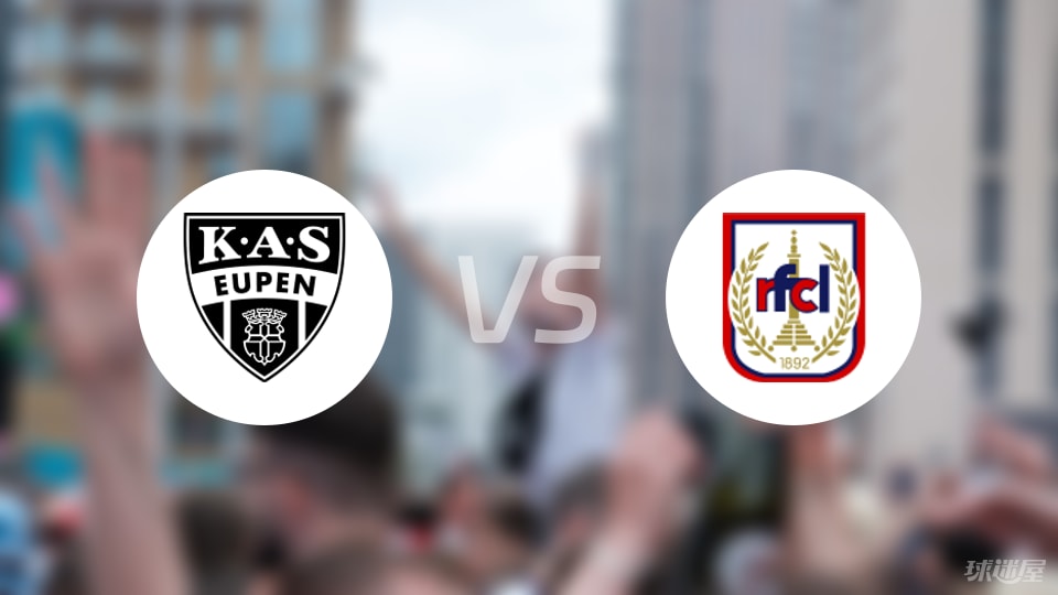 歐本vsRFC列日預(yù)測(cè)分析