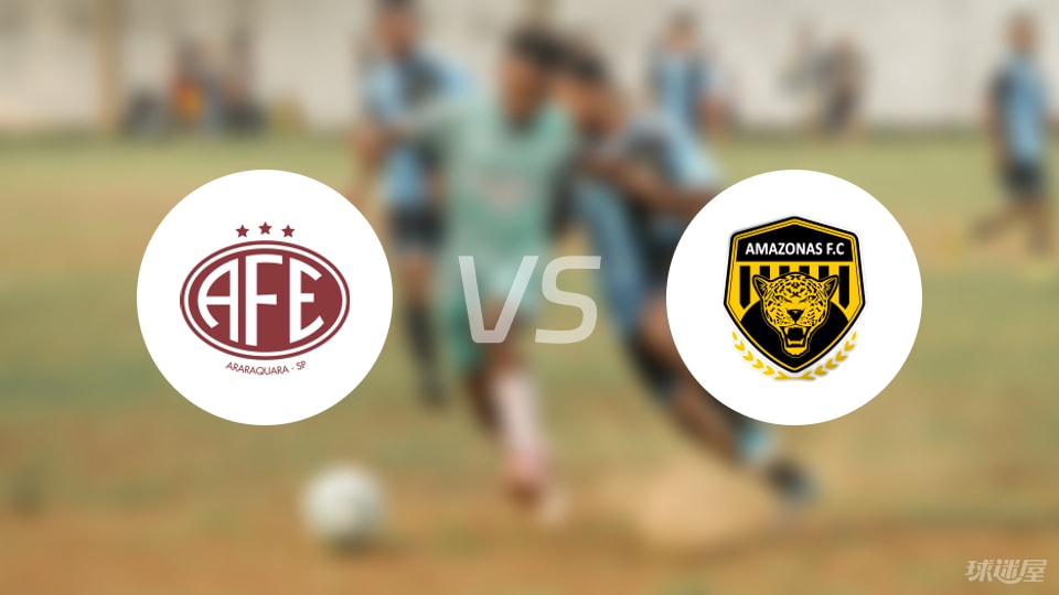 費(fèi)羅維亞里亞vs亞馬遜FC比賽結(jié)果