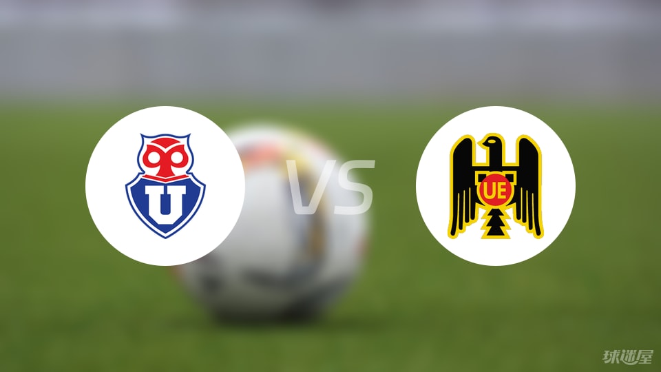 智利大学vs西班牙联合首发