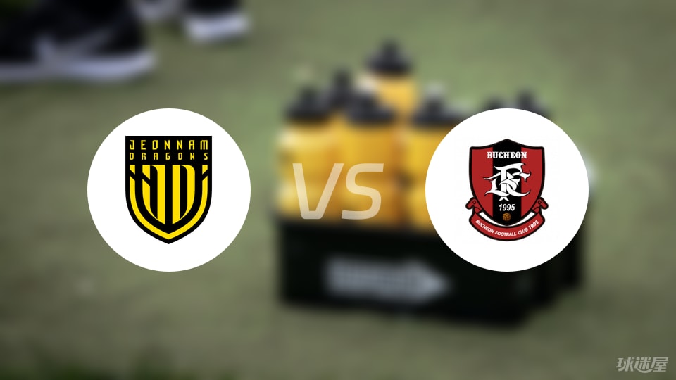 全南天龍vs富川FC比賽結(jié)果