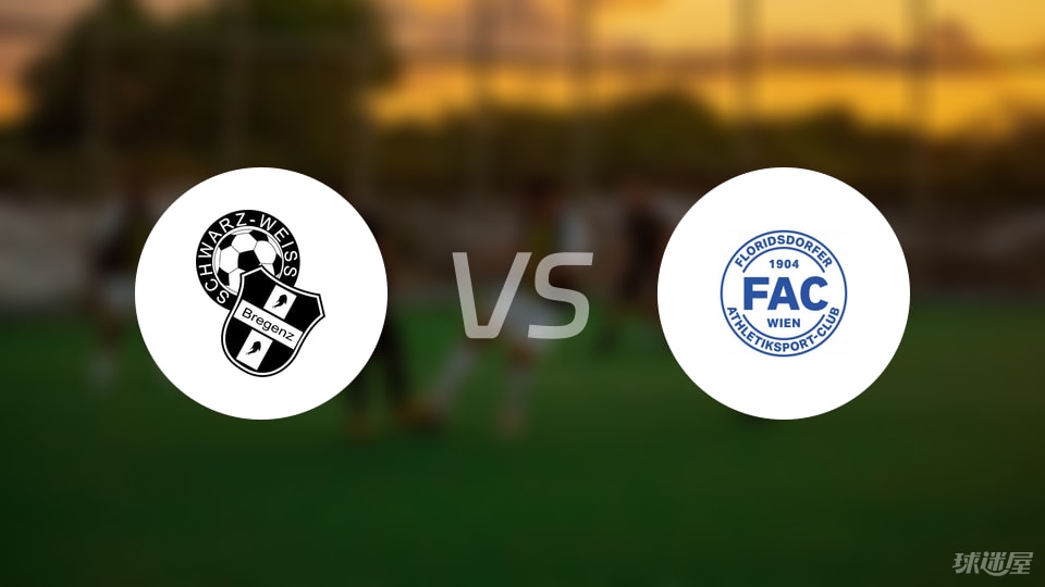 布雷根茨vsFAC维也纳比赛结果