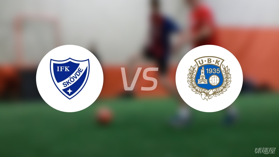 IFK斯克维德vs尤特斯科腾预测分析