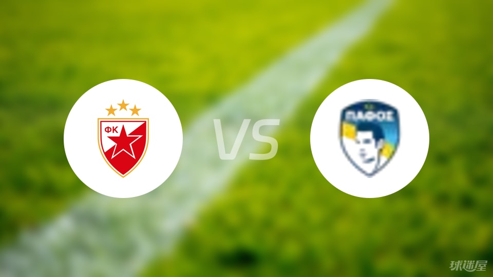 貝爾格萊德紅星vs帕福斯FC傷病