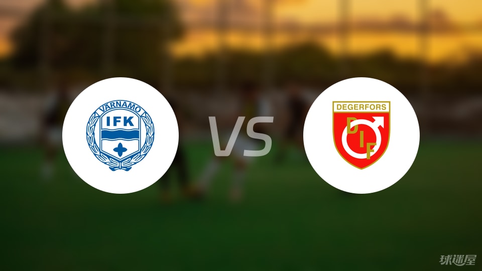 IFK瓦納默vs代格福什比賽結(jié)果