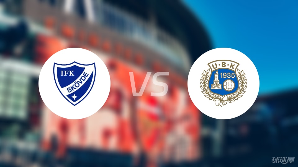 IFK斯克維德vs尤特斯科騰比賽結(jié)果