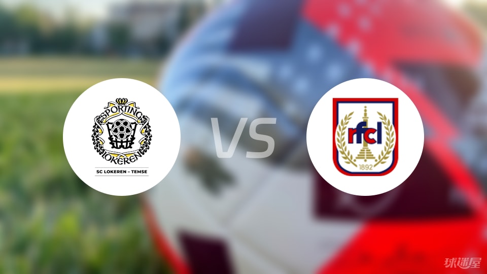 SC洛克伦vsRFC列日伤病