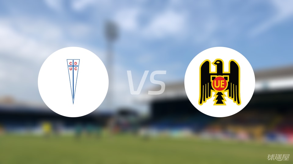天主大学vs西班牙联合预测分析