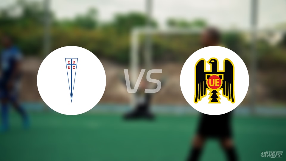 天主大学vs西班牙联合伤病