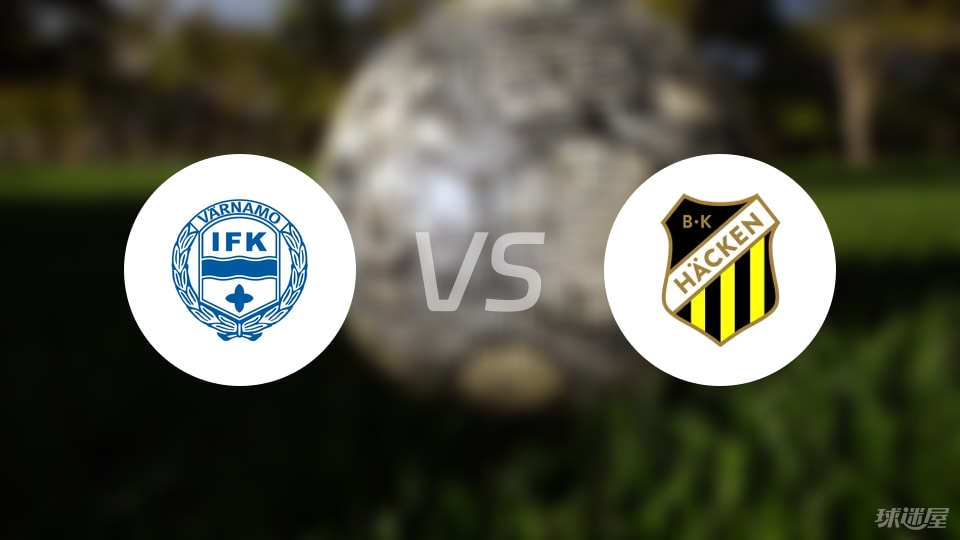 IFK瓦纳默vs赫根预测分析