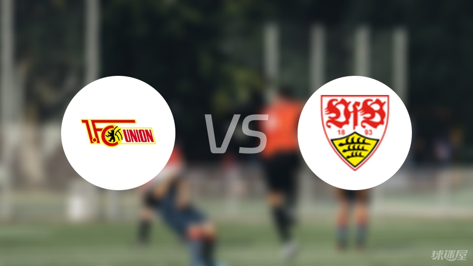 柏林联合vs斯图加特比赛结果