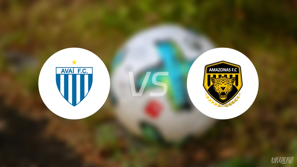 阿瓦伊vs亚马逊FC预测分析