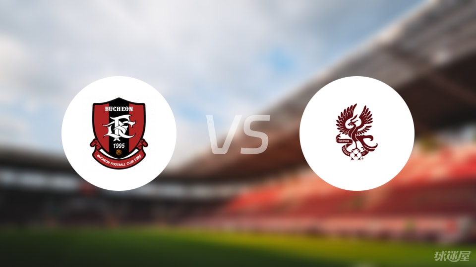 富川FCvs光州FC預(yù)測(cè)分析