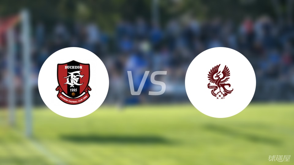 富川FCvs光州FC首發(fā)
