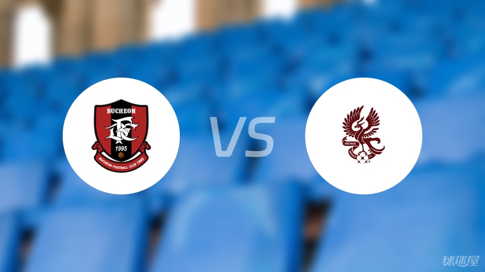 富川FCvs光州FC比賽結(jié)果