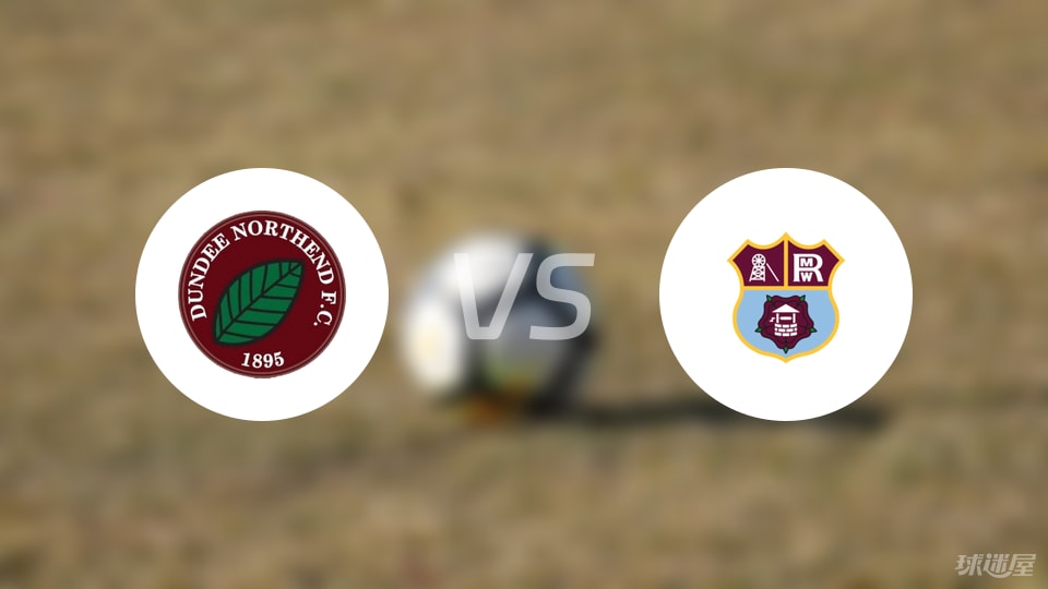 鄧德北端FCvs維特希爾預(yù)測分析