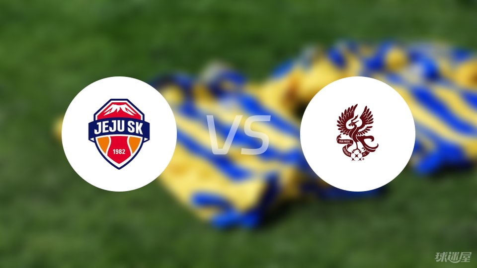 濟州SK FCvs光州FC預測分析