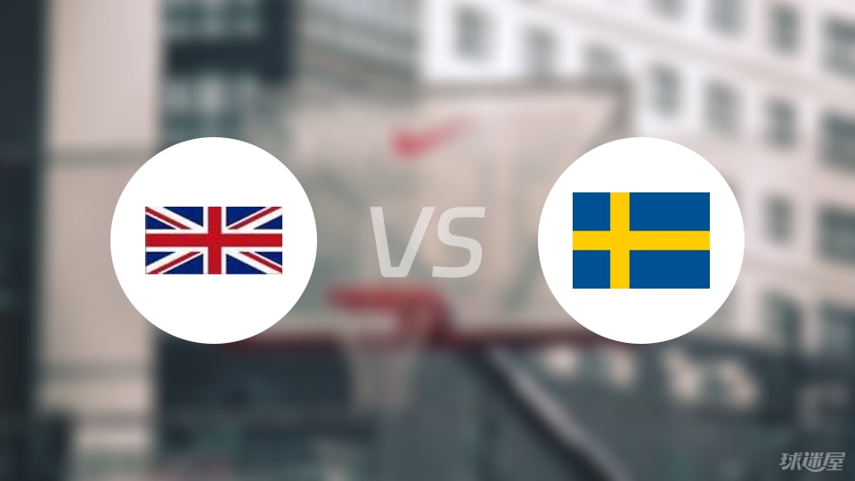 英国vs瑞典回放