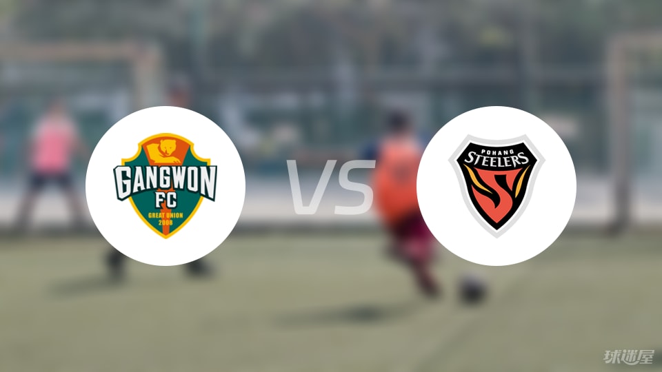 江原FCvs浦項鐵人傷病