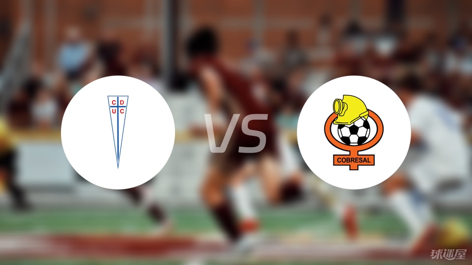 天主大学vs科布雷萨尔首发