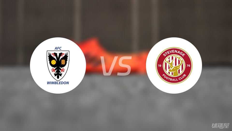 AFC溫布爾登vs斯蒂夫尼奇預(yù)測分析