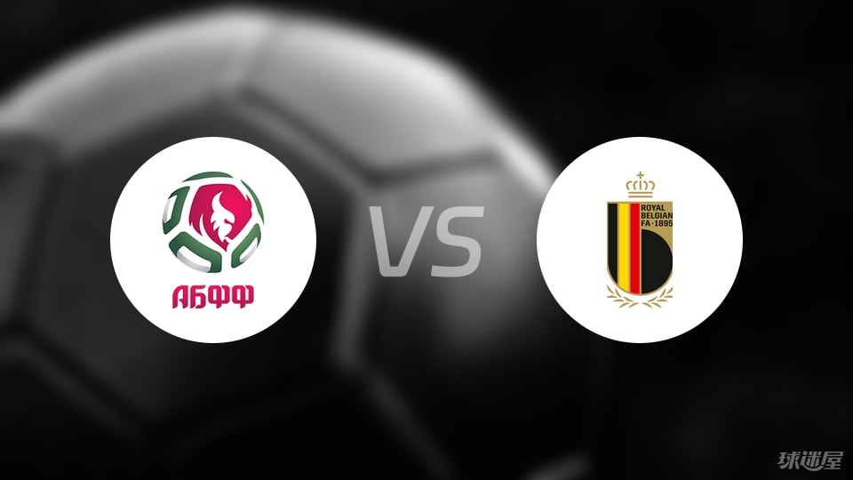 白俄罗斯U21vs比利时U21预测分析