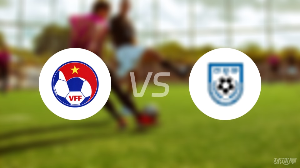 越南U23vs孟加拉U23比赛结果