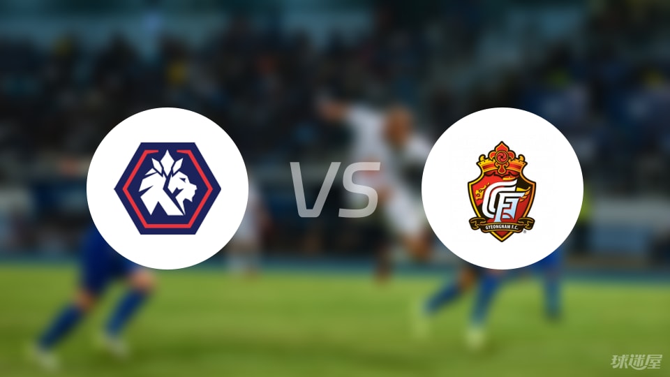 忠北清州vs庆南FC预测分析