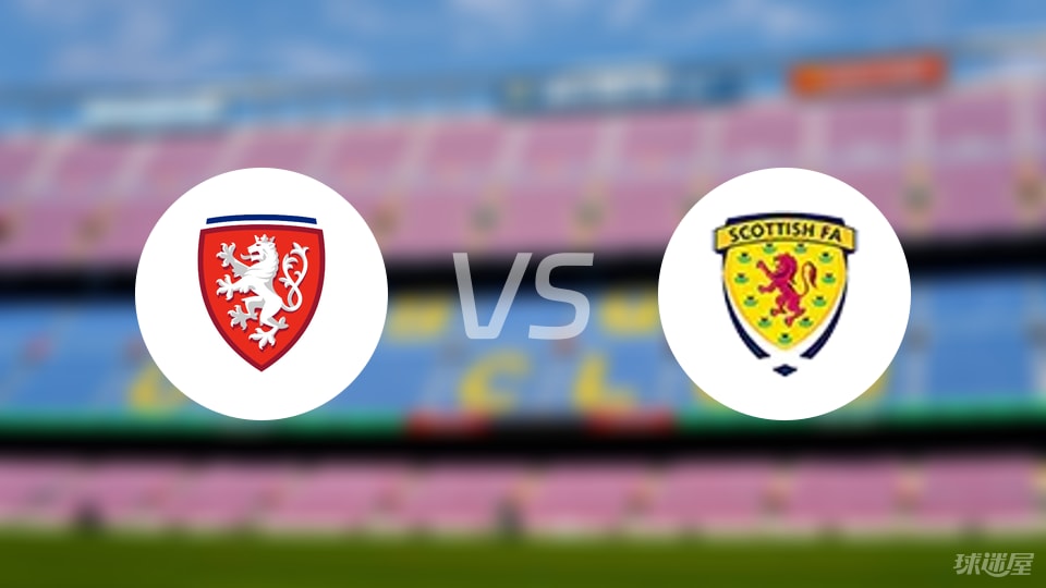 捷克U21vs苏格兰U21首发