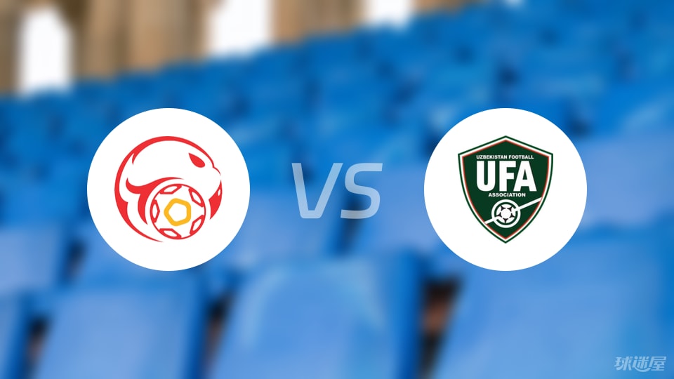 吉尔吉斯斯坦U23vs乌兹别克斯坦U23预测分析