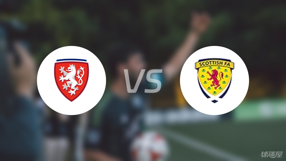 捷克U21vs苏格兰U21首发