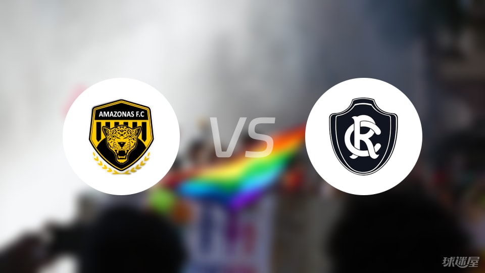 亞馬遜FCvs瑞模貝雷預測分析