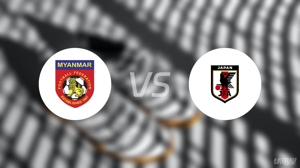 緬甸U23vs日本U23比賽結(jié)果