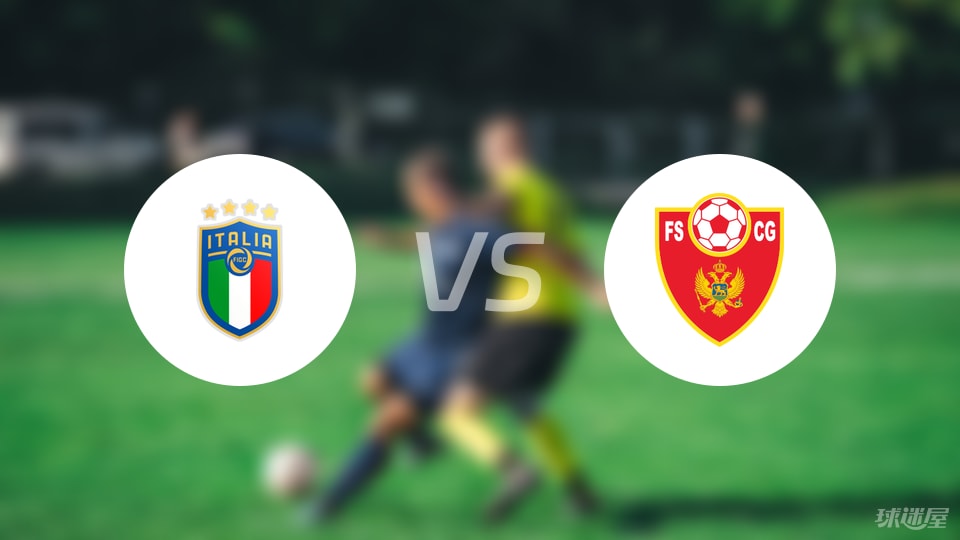 意大利U21vs黑山U21比賽結(jié)果