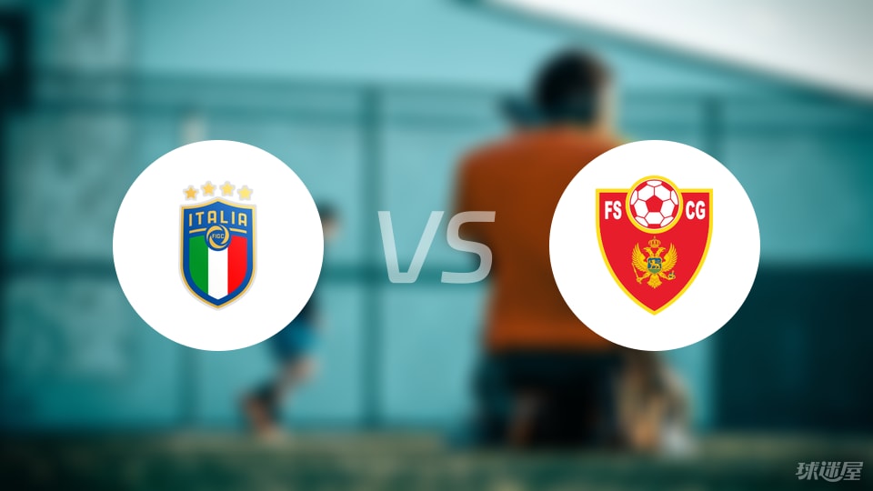 意大利U21vs黑山U21比賽結(jié)果