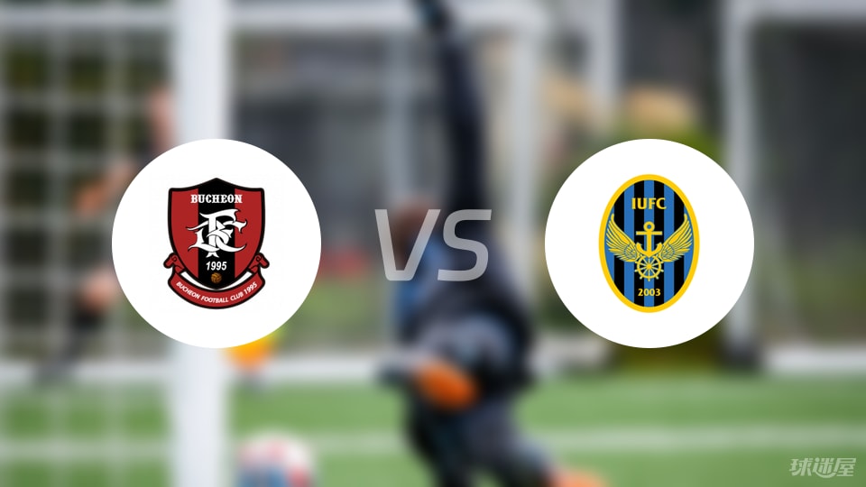 富川FCvs仁川联预测分析