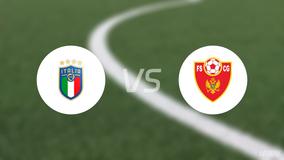意大利U21vs黑山U21比赛结果
