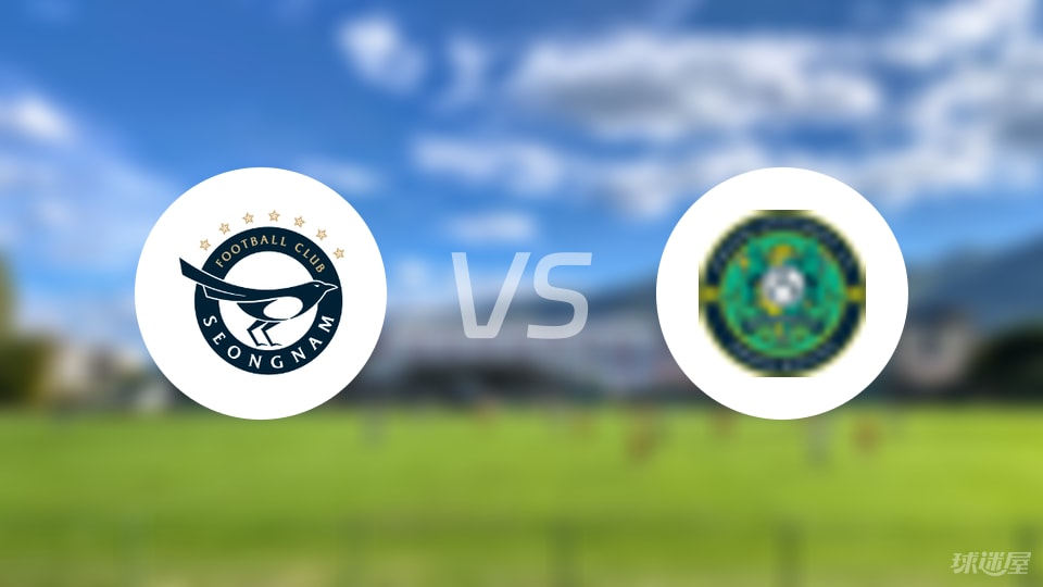 城南FCvs安山小綠人比賽結(jié)果