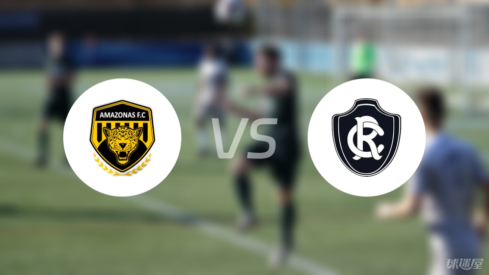亞馬遜FCvs瑞模貝雷比賽結(jié)果
