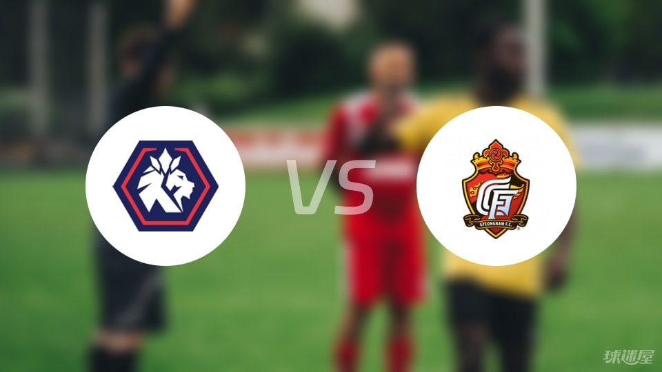 忠北清州vs庆南FC比赛结果