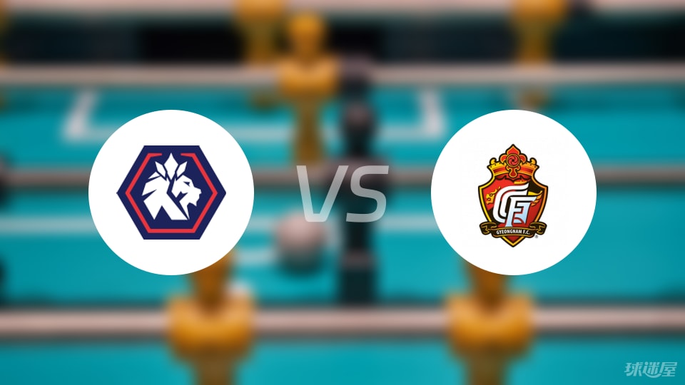 忠北清州vs慶南FC比賽結(jié)果