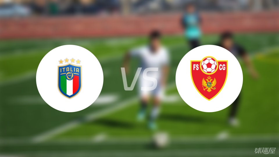 意大利U21vs黑山U21比賽結(jié)果