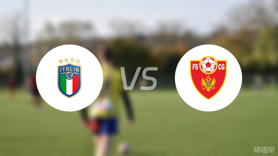 意大利U21vs黑山U21比賽結(jié)果