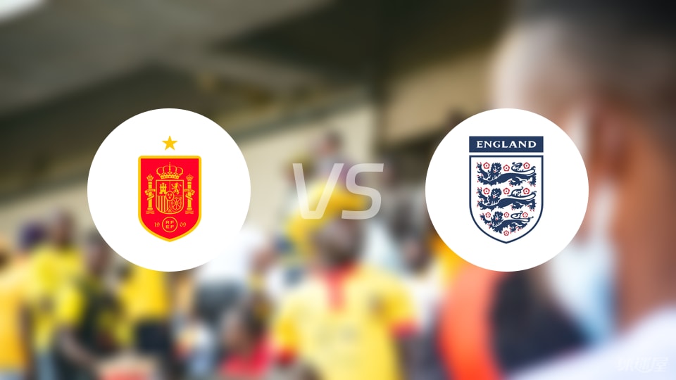 西班牙U19vs英格蘭U19比賽結(jié)果
