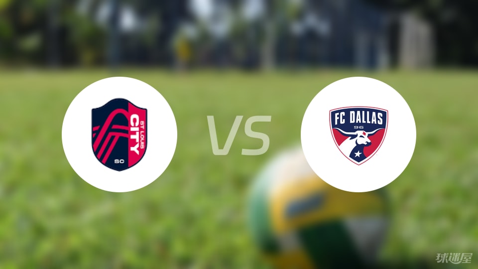 圣路易斯城vs達(dá)拉斯FC首發(fā)