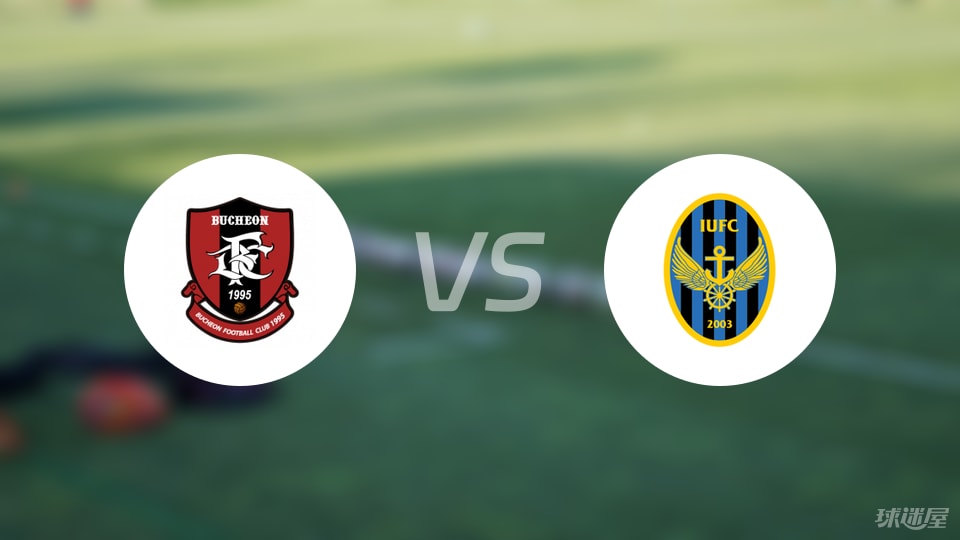 富川FCvs仁川聯(lián)首發(fā)