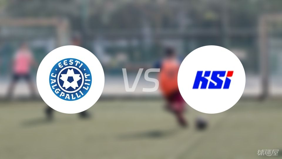 愛(ài)沙尼亞U21vs冰島U21比賽結(jié)果