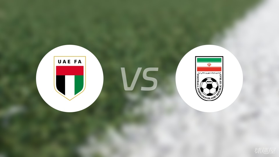 阿聯(lián)酋U23vs伊朗U23傷病