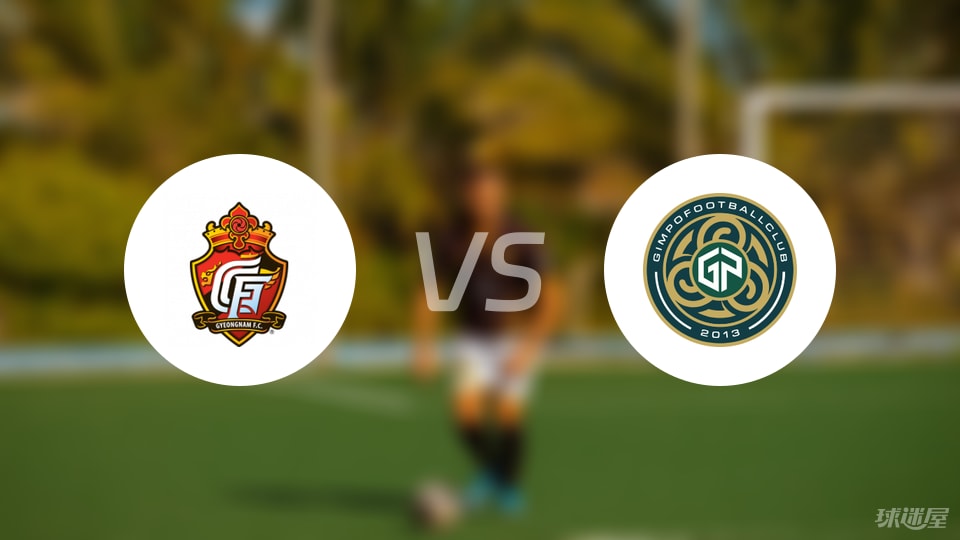 慶南FCvs金浦市民首發(fā)